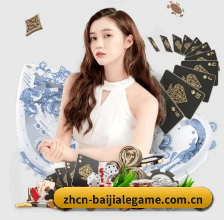 百家乐 APP